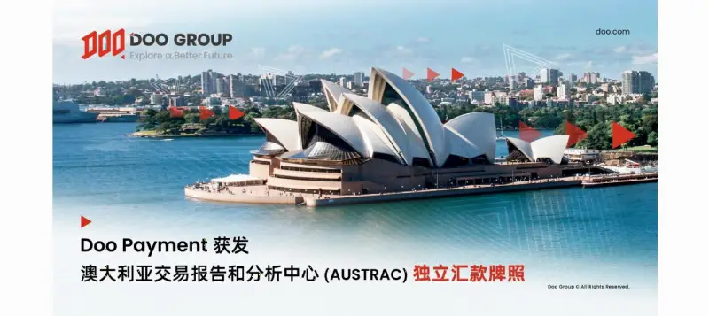 Doo Payment 获澳大利亚 AUSTRAC 独立汇款牌照