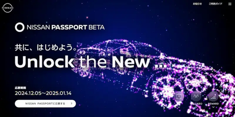 Monex 将作为策划合作伙伴参与 NISSAN PASSPORT BETA 项目