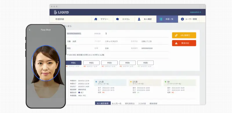 FOREX.com 采用 LIQUID eKYC AI 在线身份验证服务
