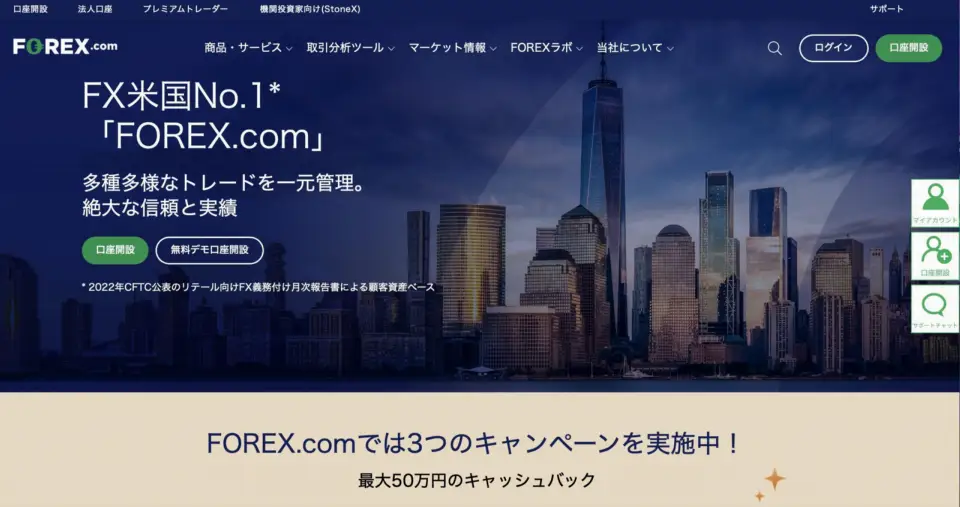 FOREX.com Japan 全面改版网站,提升信息展示与移动端体验