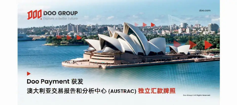 Doo Payment 获澳大利亚 AUSTRAC 独立汇款牌照