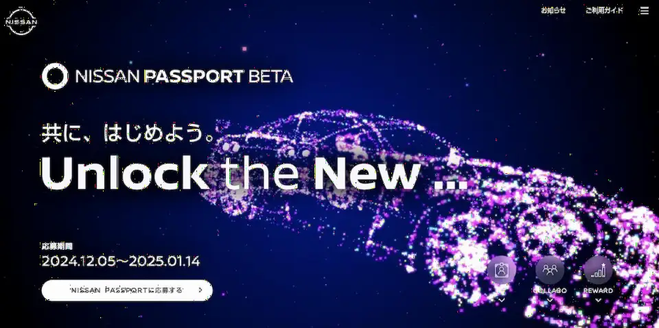 Monex 将作为策划合作伙伴参与 NISSAN PASSPORT BETA 项目