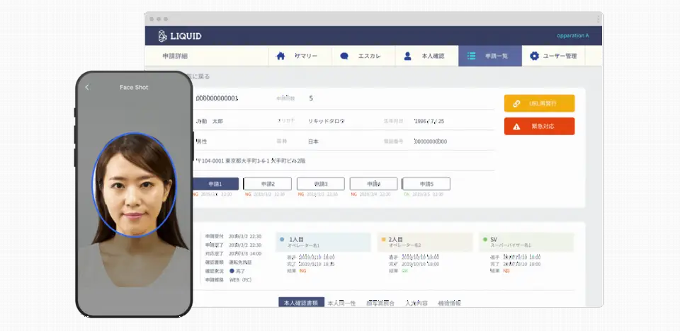 FOREX.com 采用 LIQUID eKYC AI 在线身份验证服务