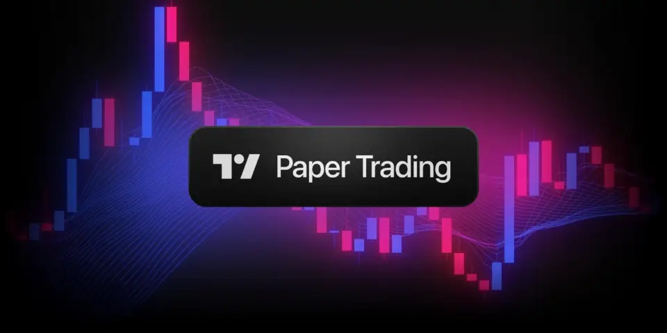 TradingView 增强期货模拟交易功能,支持合约全生命周期模拟