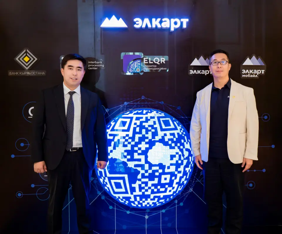 吉尔吉斯斯坦IPC携手Alipay+推出国际二维码支付