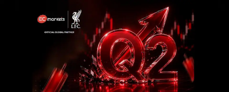 EC Markets 2026年Q2交易量创纪录达6.34万亿美元,环比增长24%