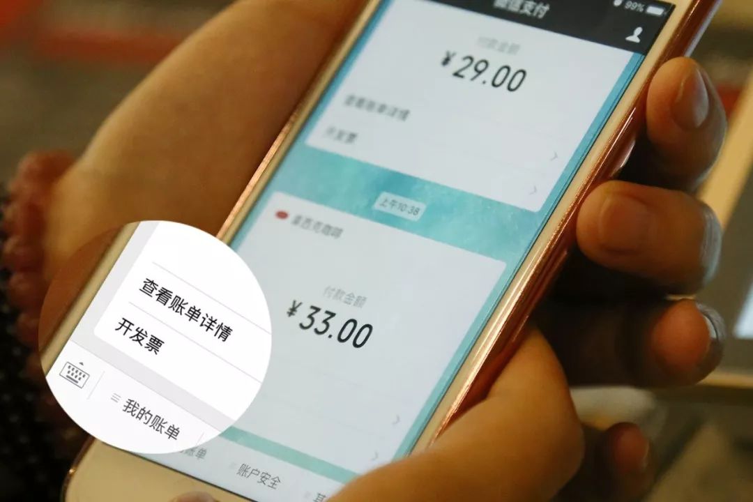 今天起,深圳商家可启用微信支付区块链电子发票