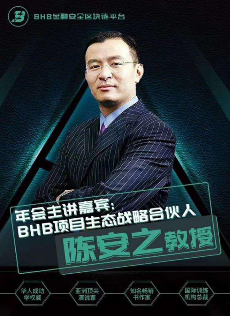 BHB 到底是什么「暗黑」项目?又为何让 30000 人趋之若鹜?