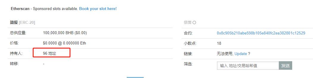BHB 到底是什么「暗黑」项目?又为何让 30000 人趋之若鹜?