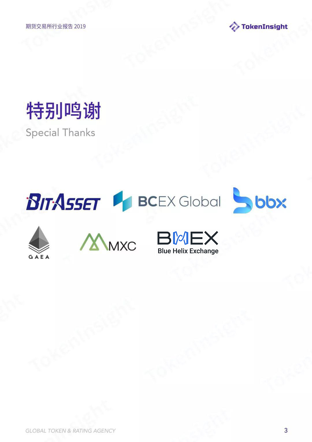 TokenInsight | 六大维度解析数字货币合约交易,2019 年哪些寡头正在垄断市场