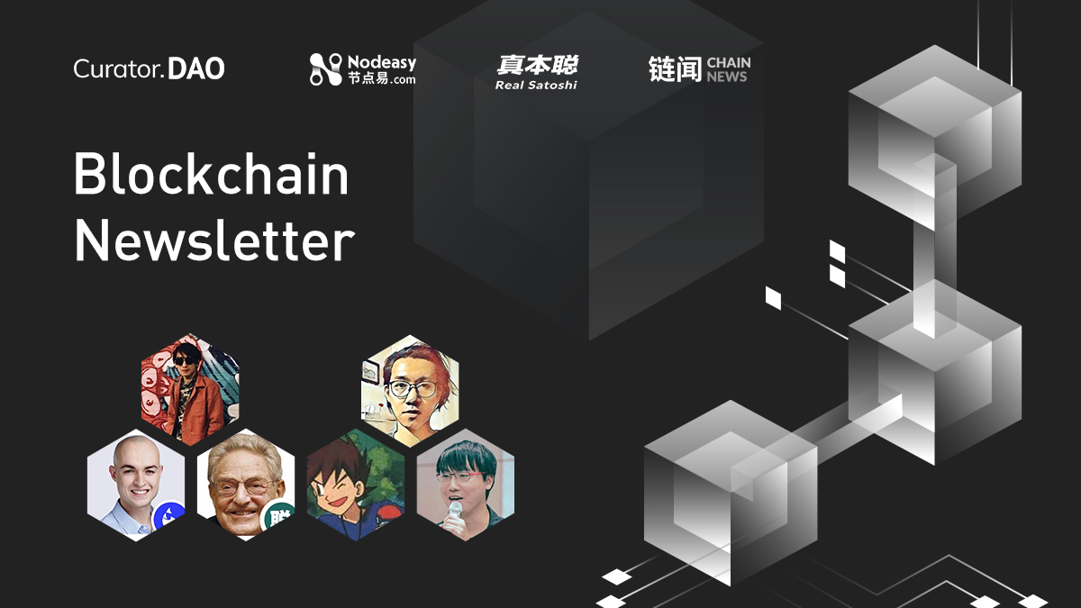 Curator.DAO PoS 周报:NuCypher 代币预分配,Cosmos 将发布 IBC 跨链演示,以太坊 2.0 测试网将至
