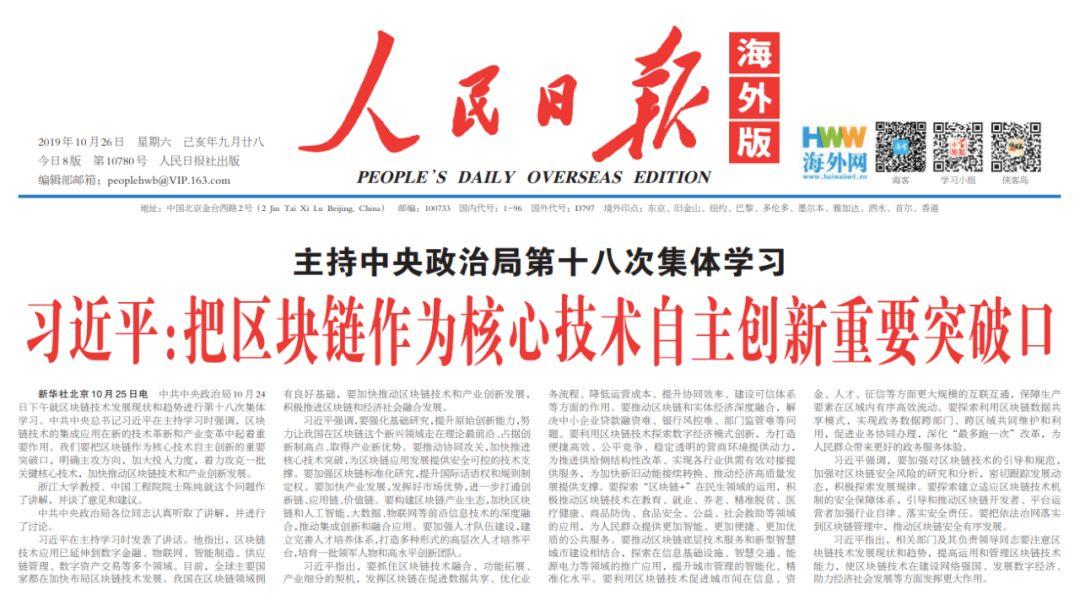 区块链经济全景与未来：交易所合规化 | BlockVC 研究