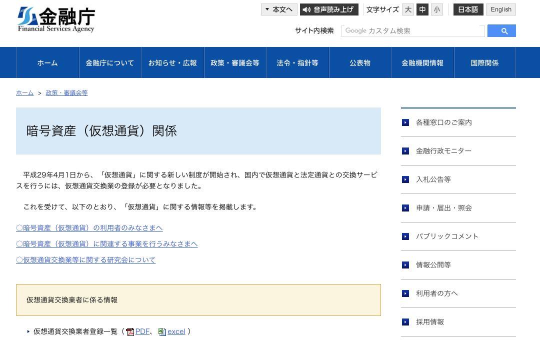 区块链经济全景与未来：交易所合规化 | BlockVC 研究