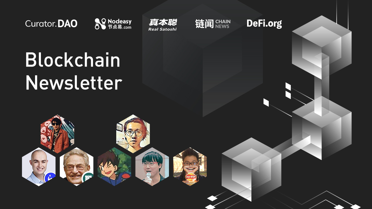 Curator.DAO PoS 周报:Cosmos DeFi 黑客松闭幕,Kava 将重启主网,Tezos 启动房地产代币化项目