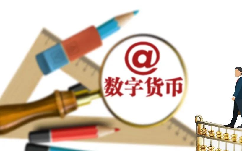 4 城将用央行数字货币发工资?了解 DCEP 是什么以及带来什么影响