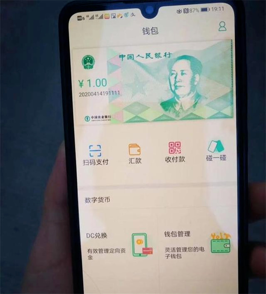 4 城将用央行数字货币发工资?了解 DCEP 是什么以及带来什么影响