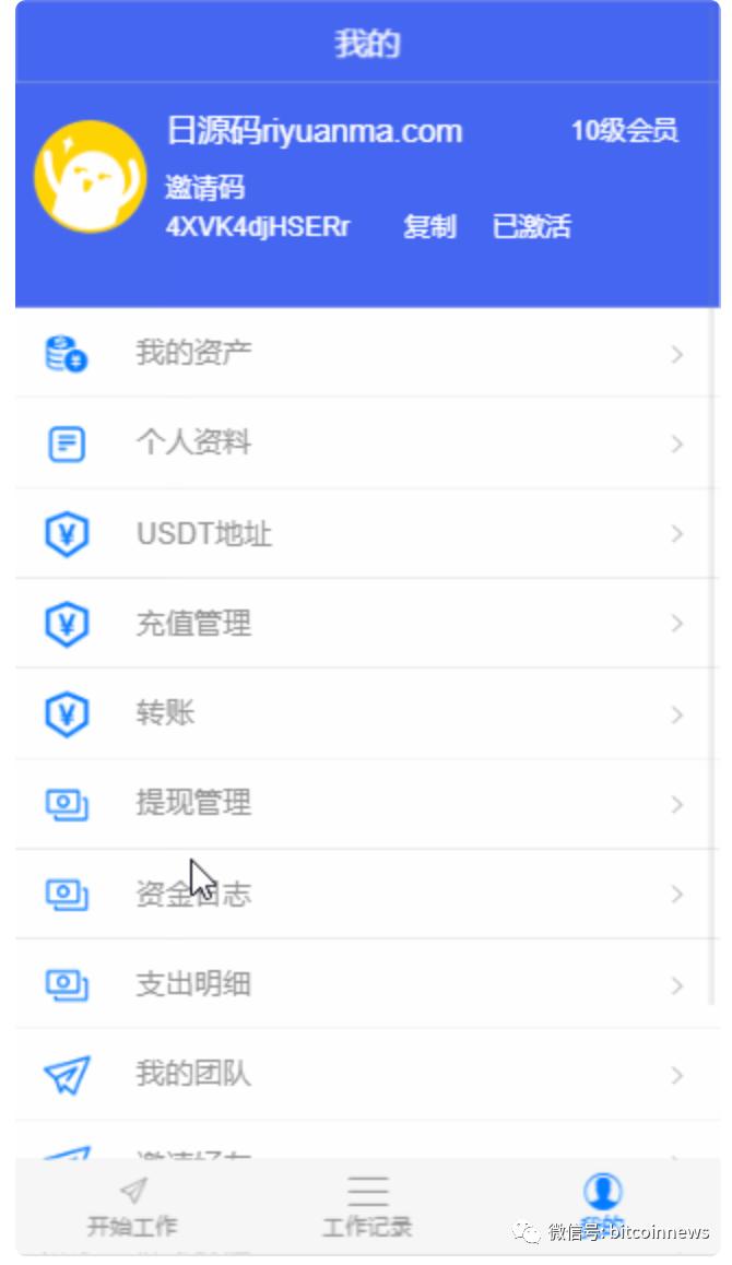 揭秘为黑灰产周转资金的 USDT 跑分平台