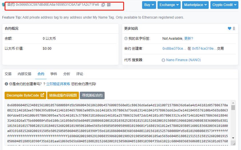 成都链安:DEX 带来去中心化和便利,但安全与监管面临新挑战