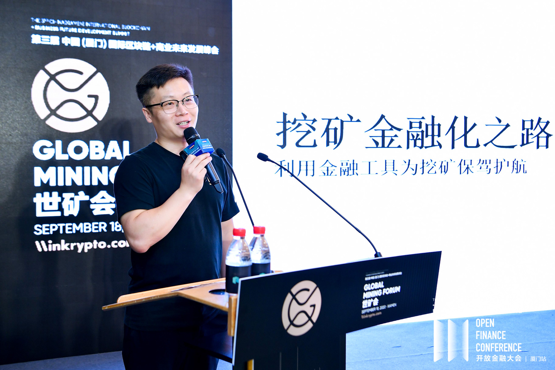 ?|「世矿会——厦门站」精华集锦