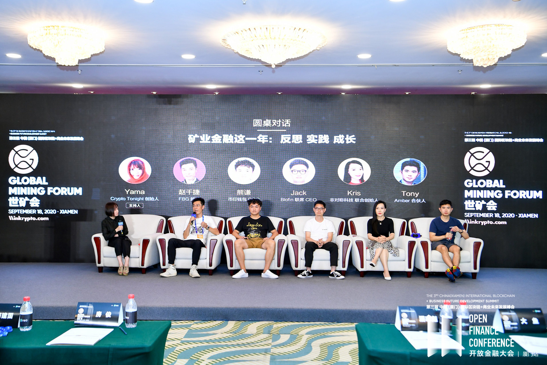 ?|「世矿会——厦门站」精华集锦
