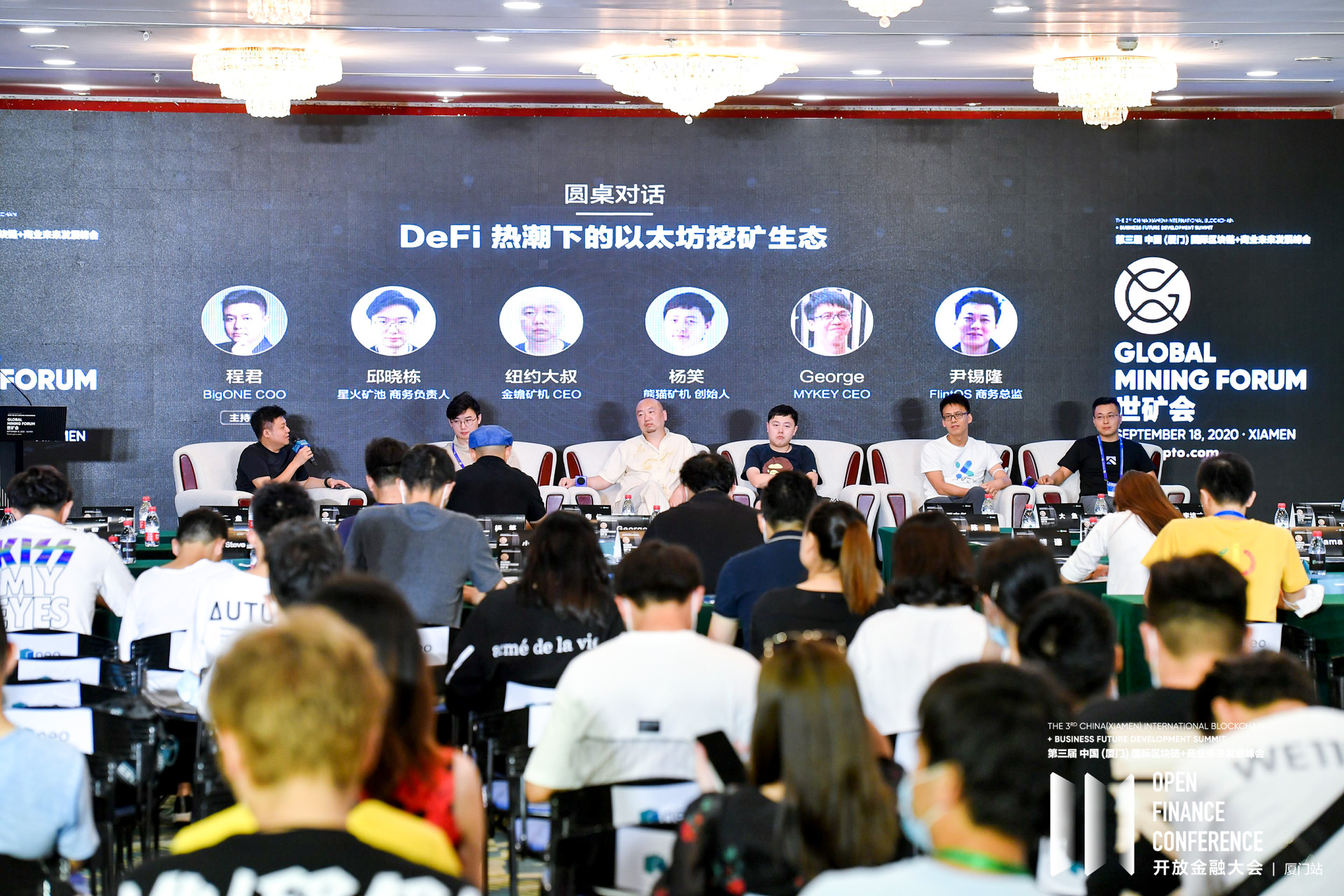 ?|「世矿会——厦门站」精华集锦