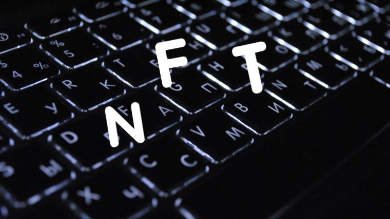 一览 NFT 生态现状、发展瓶颈与安全风险