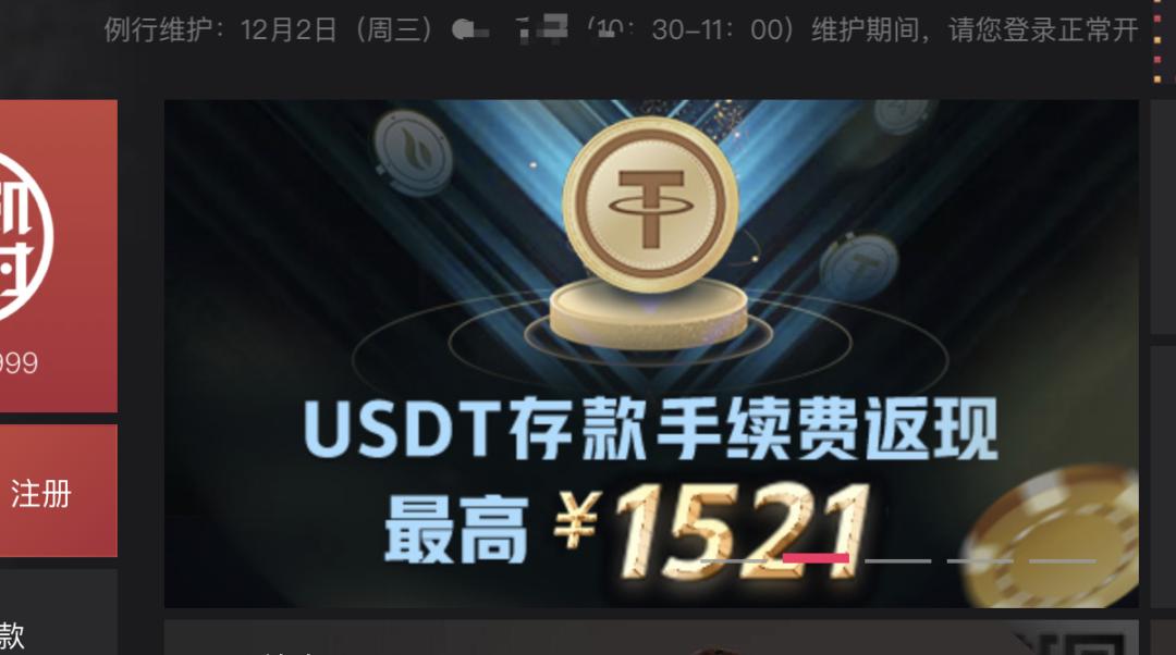 揭秘黑产世界的 USDT:贩毒、网赌、洗钱……
