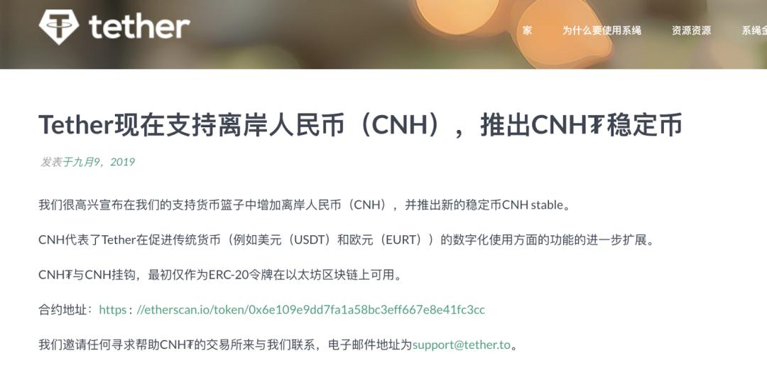 揭秘黑产世界的 USDT:贩毒、网赌、洗钱……