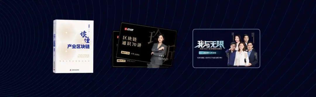 巴比特主编汤霞玲跨年演讲:全面解读区块链行业发展机遇与趋势