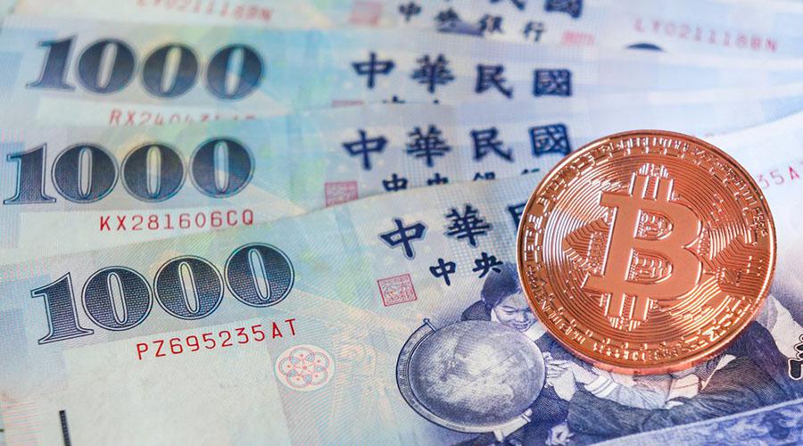 台湾欲根据反洗钱法监管比特币