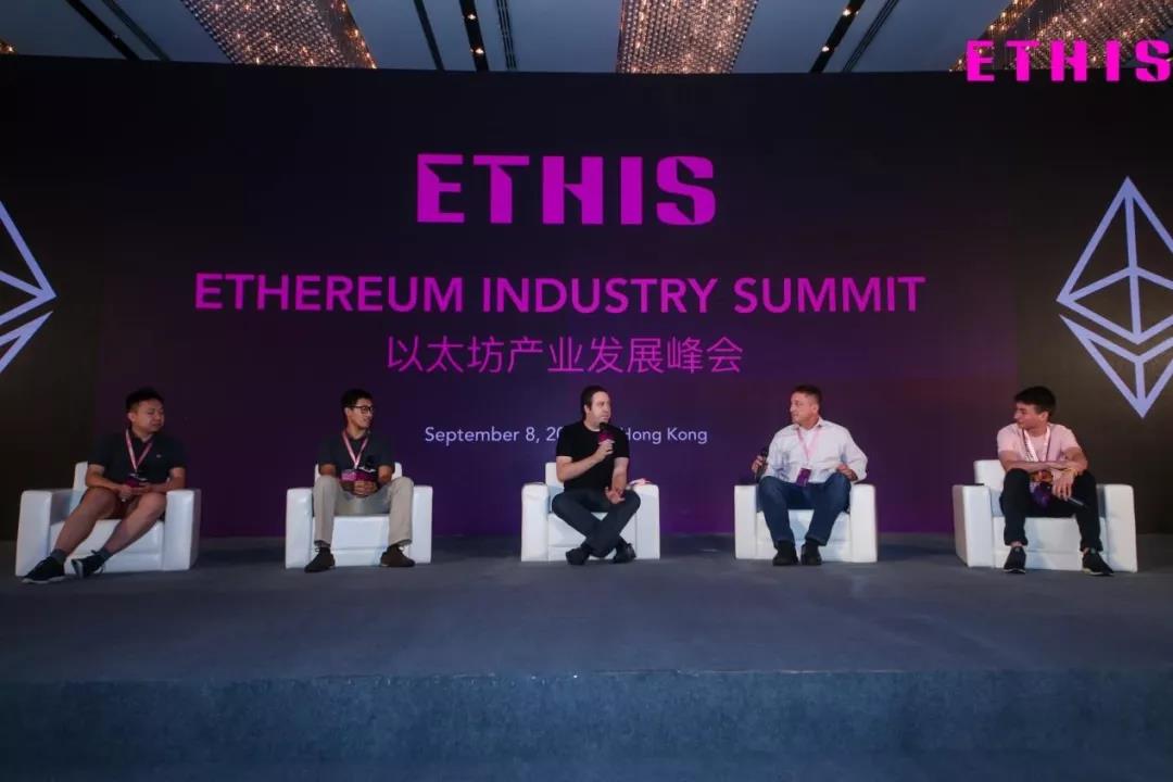 以太坊产业发展峰会(上):大咖们的演讲内容都在这里了