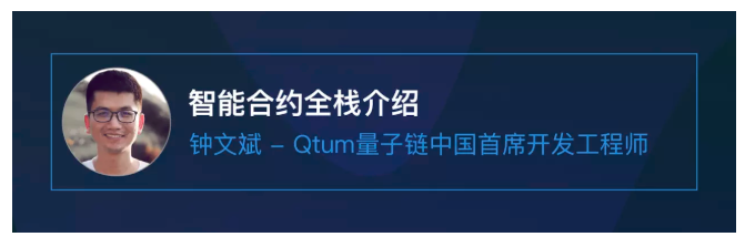 开发者的以太坊入门指南 | Jeth 以太坊系列线下活动第三期-上海场