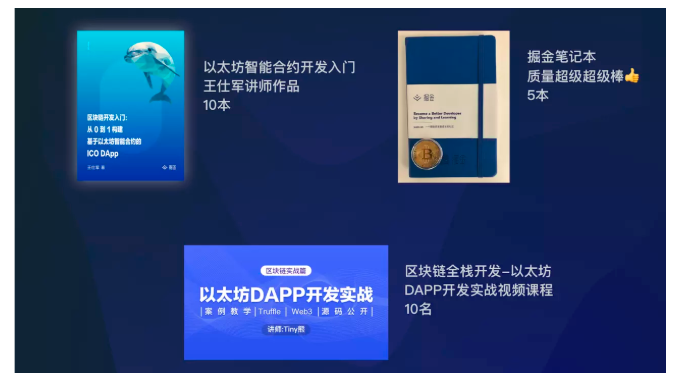 开发者的以太坊入门指南 | Jeth 以太坊系列线下活动第三期-上海场