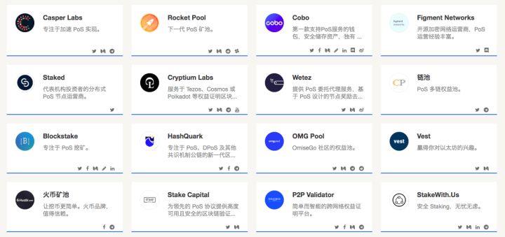 听 Node Pacific 与 Wetez 团队讲讲 PoS 节点这门生意