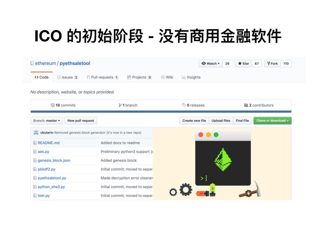 MakerDAO 潘超:DeFi 的核心及优势在于无需准入