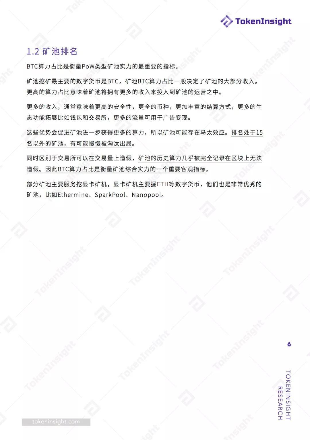 2019 Q1 挖矿行业报告 | TokenInsight
