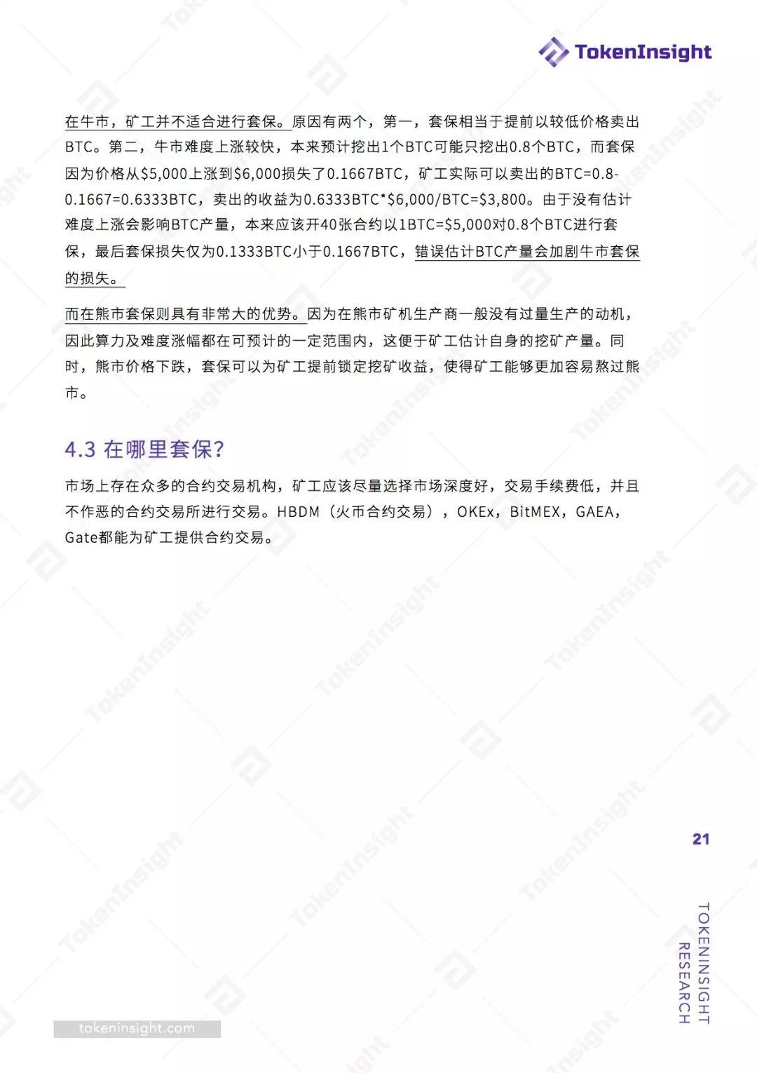 2019 Q1 挖矿行业报告 | TokenInsight