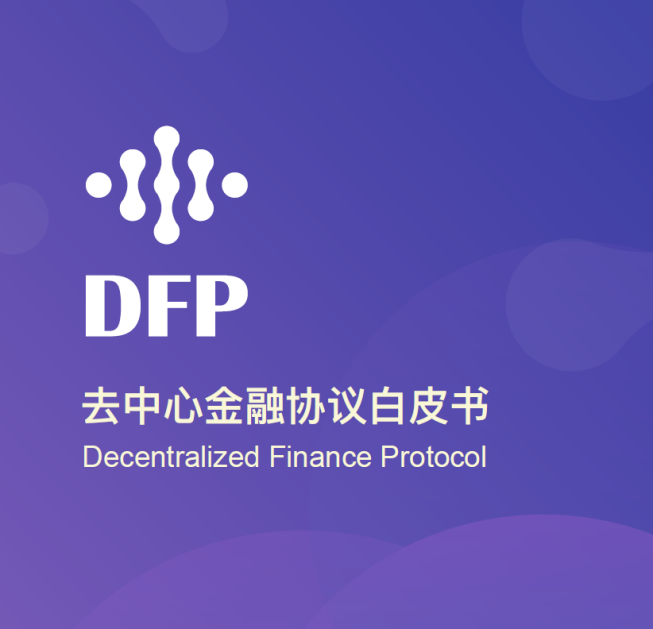 我们为什么需要 DeFi?