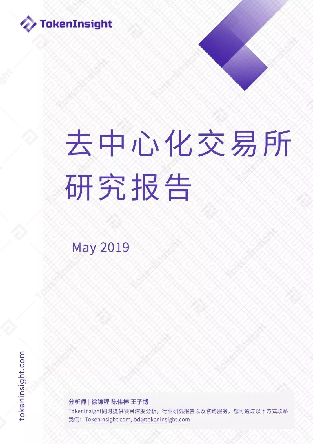 游戏与功能性项目会是 DEX 交易的主流吗?一文读透去中心化交易所