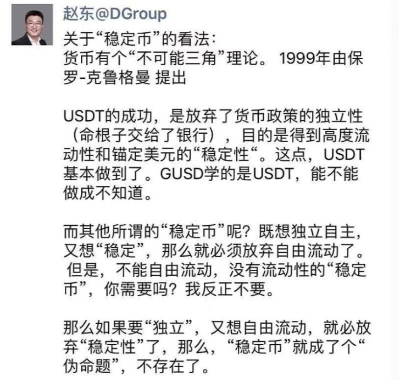 从黄金美元到加密美元,变迁背后是主权利益与世界货币的天然矛盾