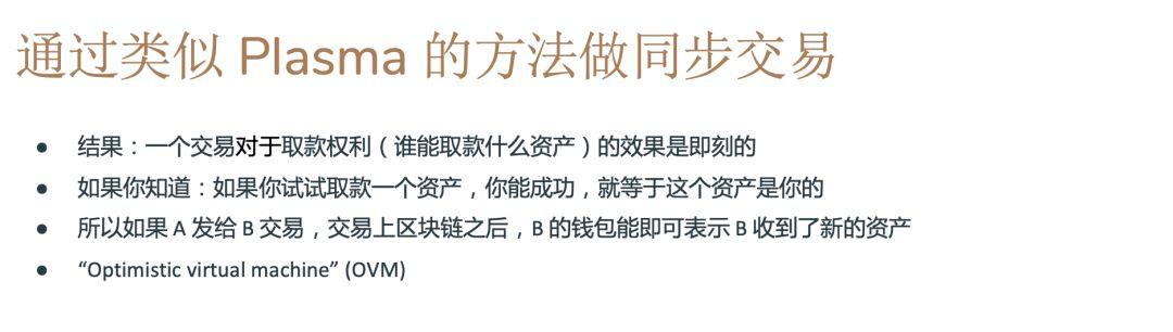 Vitalik 现身北京,详解以太坊 2.0 跨分片交易