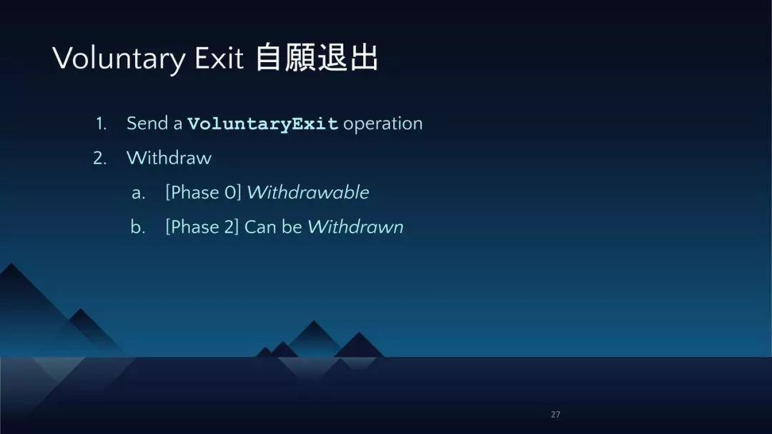 硬核详解以太坊 2.0 信标链验证者技术细节