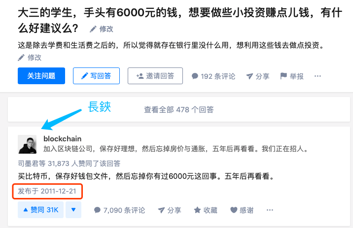 Libra 相当于 1587 个孙宇晨?用「孙值」测测 12 个区块链项目的用户触达能力