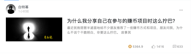 Libra 相当于 1587 个孙宇晨?用「孙值」测测 12 个区块链项目的用户触达能力
