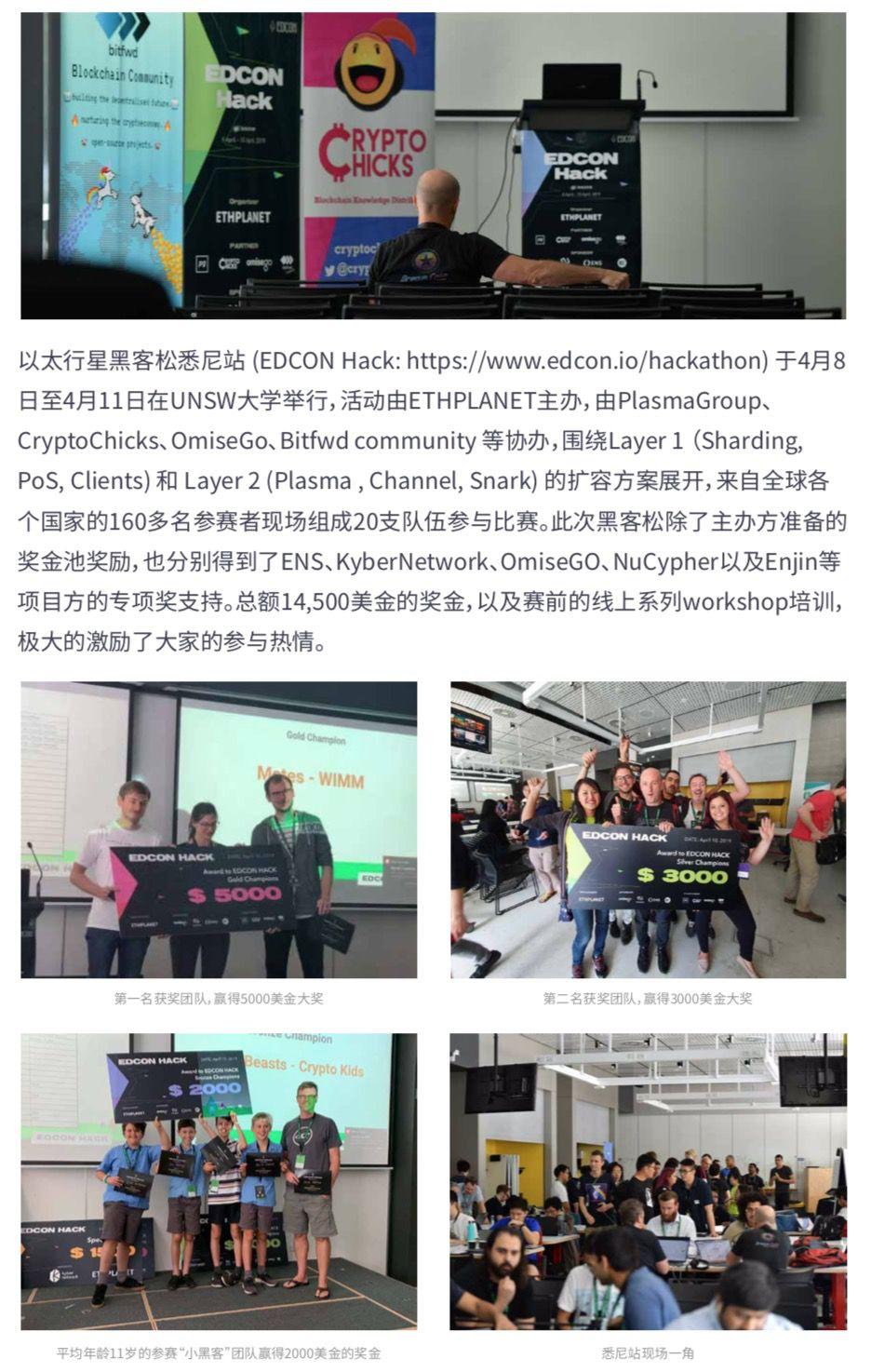 ETHPLANET 黑客松可以报名啦,来开黑!
