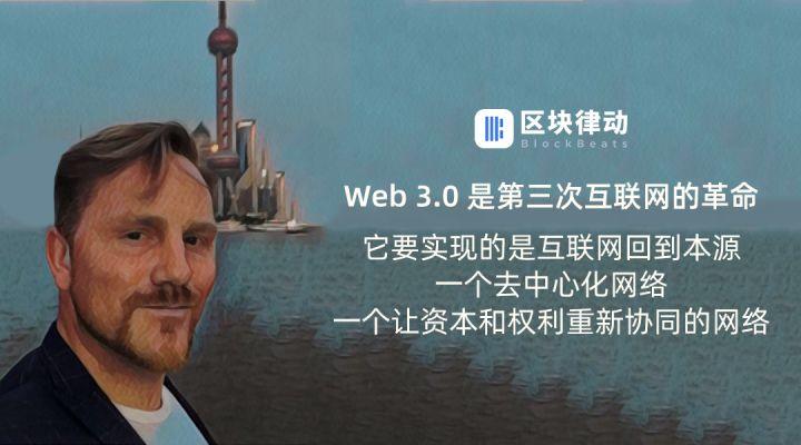 我跟打算「重启」三年前融下 140 亿元的 theDAO 的 Ryan Zurrer 聊了聊