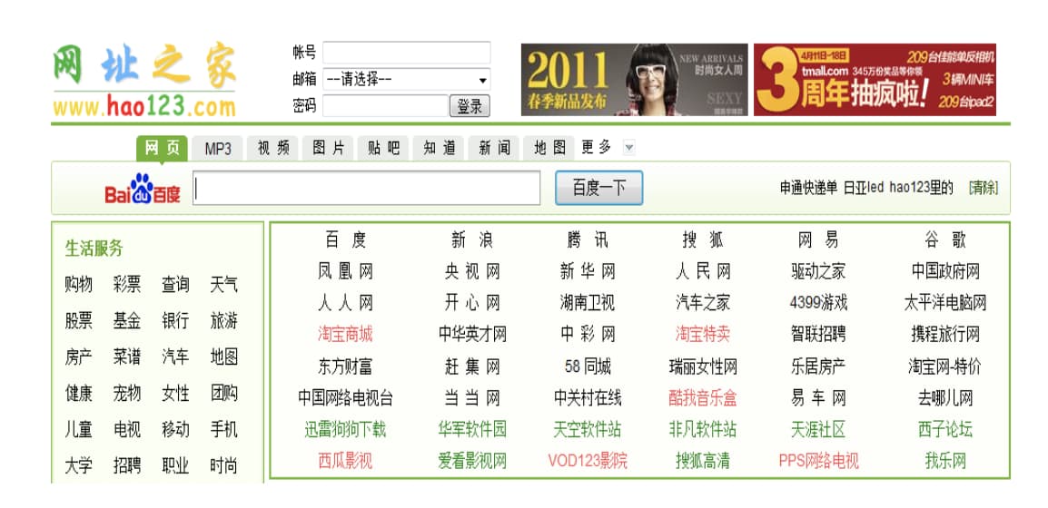 从互联网进化史谈起,思考 Web 3.0 未来发展方向
