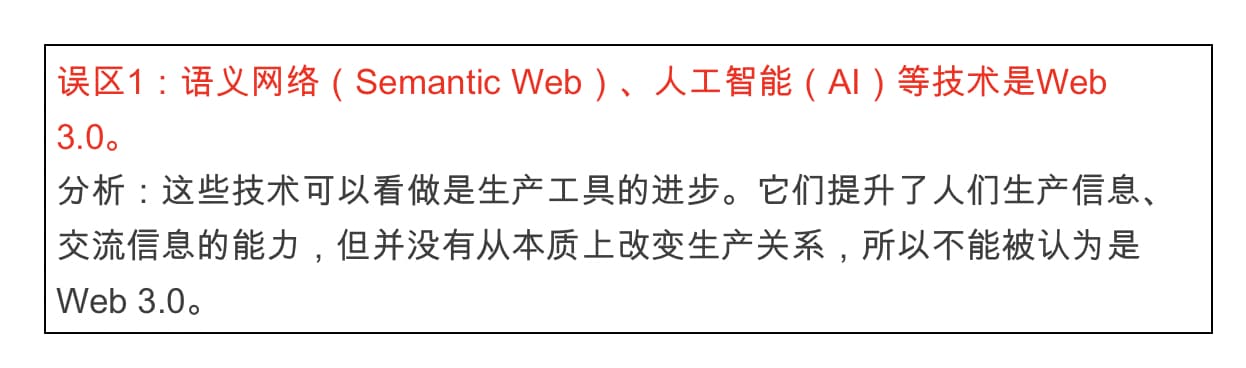 从互联网进化史谈起,思考 Web 3.0 未来发展方向