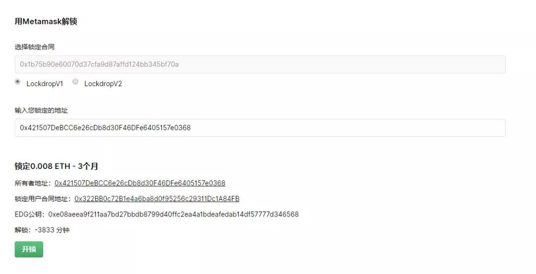 Edgeware 解锁 ETH 教程(最终版)
