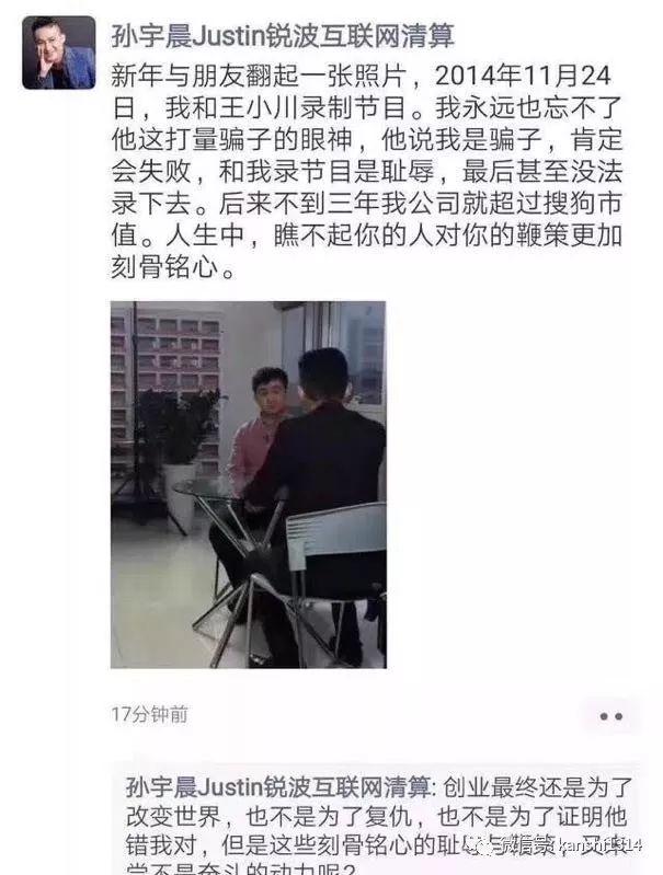 从孙宇晨约战王小川谈起,加密货币为何能承载起如此大的泡沫